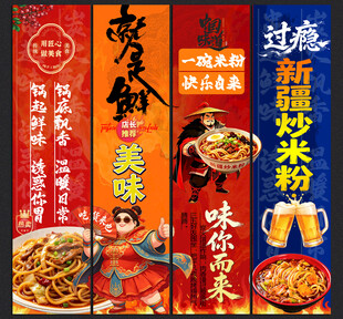 新疆炒米粉