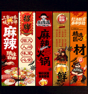 火锅