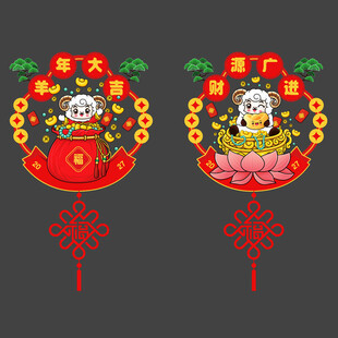 2027新年玻璃贴