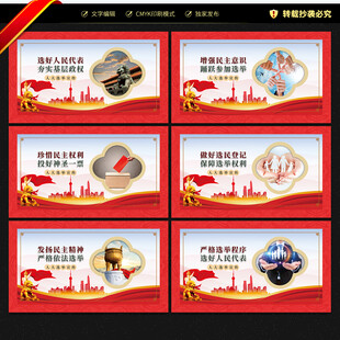 人大选举