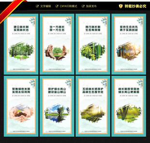 林长制