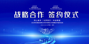 战略合作签约仪式