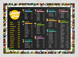 饮品菜单