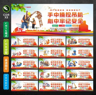 塔吊标语
