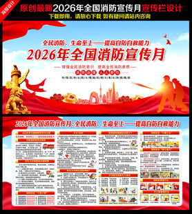 全民消防 生命至上