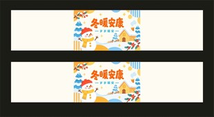 岁岁暖安