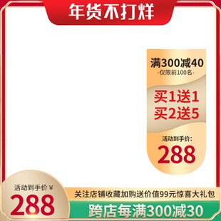 年货促销主图边框