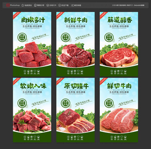 牛肉