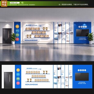 企业文化墙