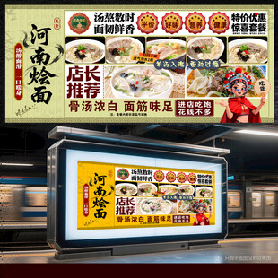 河南烩面