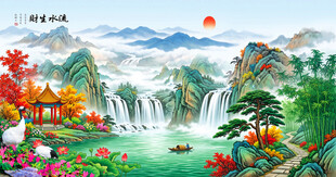 流水生财山水画
