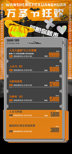 万圣节狂欢促销酒水海报