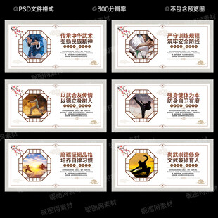 武术学校文化墙