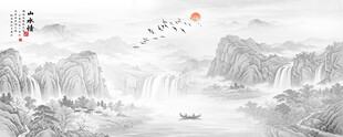 水墨画