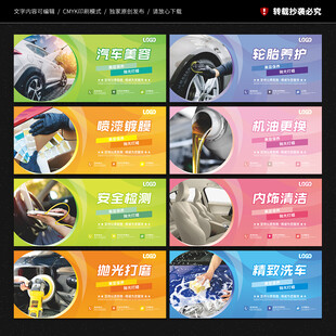 汽车美容海报