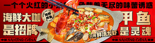 香辣甲鱼菜品宣传海报