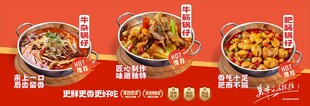 牛肉火锅锅仔海报
