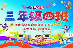 幼儿园小学班级牌