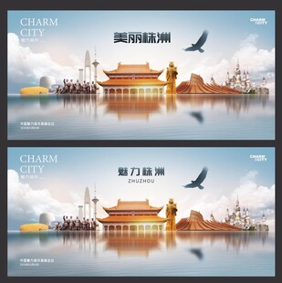株洲  