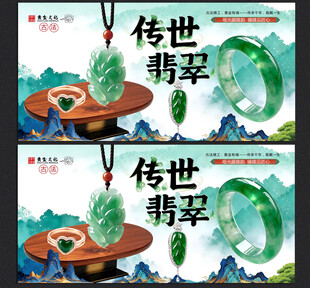 翡翠