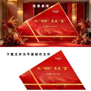 翰樘城红金地产开盘活动打卡点