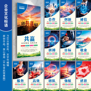 企业文化标语
