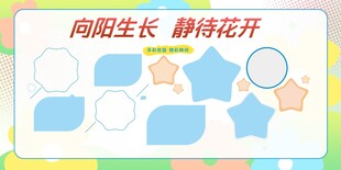 校园展板