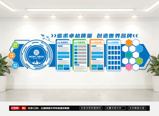 企业文化墙