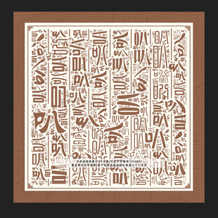 叭字背景