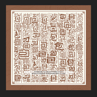 包字背景