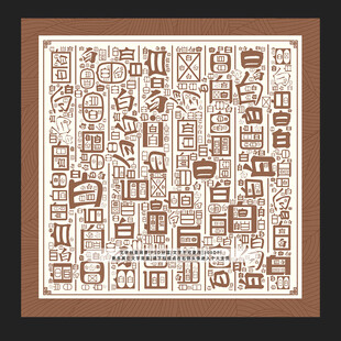 白字背景