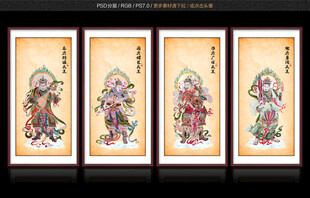 四大天王