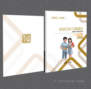 英语封面