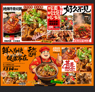 地摊牛排火锅