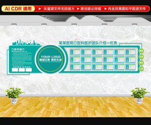 医院专家介绍