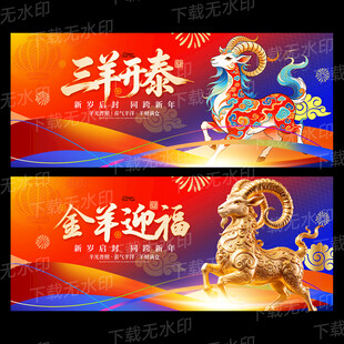 2027羊年