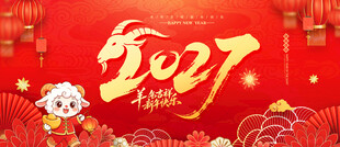 2027年