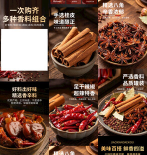 香料