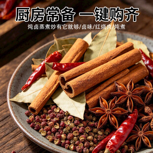 厨房常备调味香料