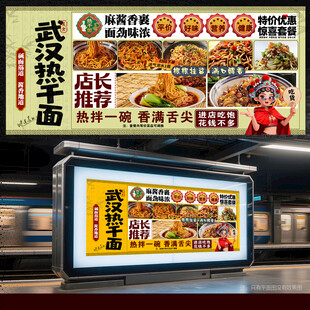 武汉热干面