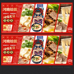 河南烩面