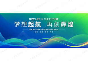 蓝绿色会议背景