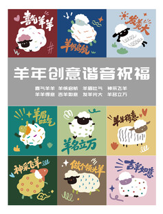 羊图案