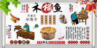 木桶鱼