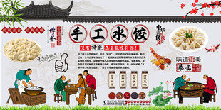 手工水饺