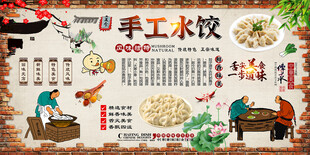 手工水饺
