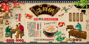 海鲜粥