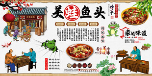 美蛙鱼头