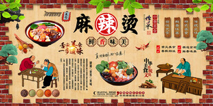 麻辣烫