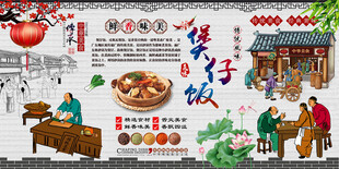 煲仔饭